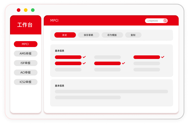 提供申报方MPCI Party ID