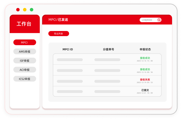 智能审单，快速回执